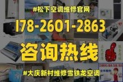小米空调维修清洗价格揭秘（小米空调维修清洗价格变动及维修渠道选择指南）