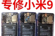 小米9电源键凹陷怎么修？需要更换哪些部件？