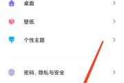 手机如何设置自拍时转到身后两人？