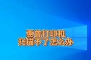 打印机扫描不前进问题的修复方法（解决打印机无法前进的技巧与步骤）