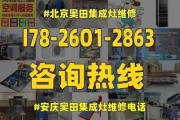 解决以法瑞集成灶烟机故障的方法（了解以法瑞集成灶烟机故障及其维修指南）