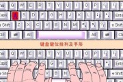 键盘记忆功能失效是什么原因？如何恢复？