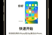 1分钟搞定安卓手机数据转移到iPhone（快速实现数据迁移）