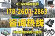 如何判断冰箱温控器是否损坏（快速识别故障并解决问题）