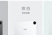 华为新款鸿蒙旗舰平板电脑开售，像电脑一样强大，创作办公更轻松