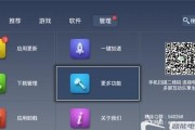 创维电视主页关闭步骤是什么？如何快速退出主页？