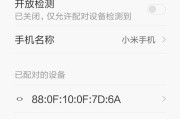 小米键盘手机设置方法是什么？