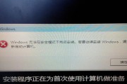 电脑win7蓝屏问题解决方法（从根源解决win7蓝屏问题）
