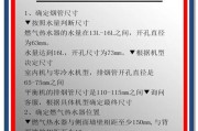 热水器四个喷头安装步骤是什么？