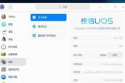 政府使用的国产操作系统有哪些？它们的性能如何？