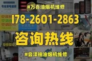 解决开机时抽油烟机抖动大的方法（消除烟机开机时的震动）