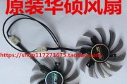 华硕电脑显卡风扇启动方法是什么？如何调整风扇速度？