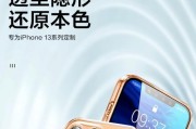 苹果高级手机壳透明壳有何特点？透明壳使用中有哪些常见问题？