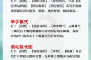 华为vivo分屏操作步骤是什么？分屏功能有何优势？
