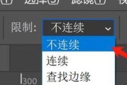 用PS背景橡皮擦工具轻松清除图片背景（教你如何使用PS背景橡皮擦工具）