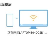 大疆遥控器如何连接笔记本电脑进行投屏？