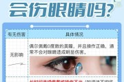 哪种显示颜色对眼睛最好？