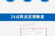 解决打印机发票字体偏移问题的方法（如何调整打印机设置以解决发票字体偏移现象）