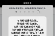 亲亲管家软件连接打印机的步骤是什么？遇到连接问题怎么办？