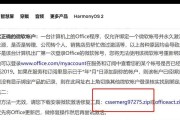 新笔记本电脑激活流程是怎样的？需要哪些步骤？