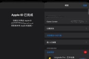 注册苹果ID账号的条件与步骤（掌握这些）