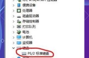 Win8系统键盘故障解决大全（从各种原因到各种方法）