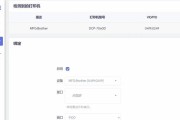 远程打印设置步骤是怎样的？