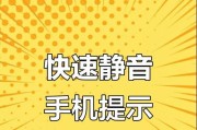 苹果手机响铃关闭方法是什么？如何快速静音？