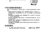 投影仪如何连接网络？操作步骤是怎样的？