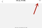 红旗车智能手表绑定步骤是什么？绑定后有哪些功能？