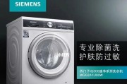 西门子洗衣机开始键故障（解决方法和维修指南）