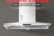 以弗兰卡油烟机清洗指南（打造清洁无烟的厨房生活）