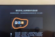 电视机找不到开关怎么办（解决方法大揭秘）