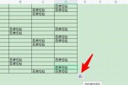 如何高效修改电脑表格（利用和技巧提升表格编辑效率）