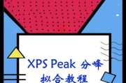 什么手机软件免费可以拟合曲线？拟合曲线软件有哪些功能？