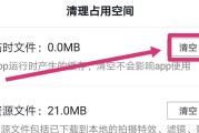 如何清除占用空间过大的抖音（抖音占用空间过大的原因及解决方法）