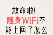 手机无法开启wifi自动关机的原因是什么？