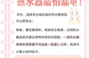 超大热水器温泉怎么用的？热水器使用方法和注意事项是什么？