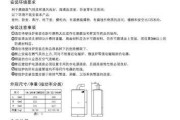 壁挂炉元件的检测方法及应用探索（揭示壁挂炉元件缺陷的先进检测技术与实践经验）