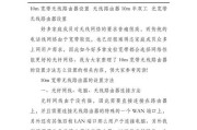 无线路由器宽带安装步骤是什么？安装过程中应注意什么？