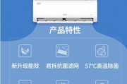 夏季空调省电的关键温度选择（探索最省电的空调温度）
