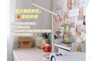 投影仪在床上放置的最佳方式是什么？