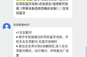 战马蓝牙耳机配对方法是什么？