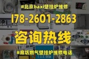 海尔壁挂炉高温问题解析（探究海尔壁挂炉高温原因及解决方法）