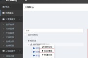 台式机直播分屏设置方法？操作步骤是什么？