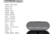 TWS4蓝牙耳机突然无声的原因是什么？