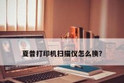 打印机颜色浅如何清晰设置？设置步骤和技巧是什么？