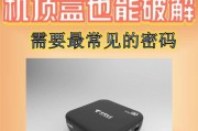 宽带配机顶盒是什么？宽带和机顶盒如何协同工作？