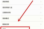华为手机移除华为阅读的方法是什么？操作复杂吗？