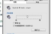 笔记本电脑关声音了怎么打开？声音图标消失如何恢复？